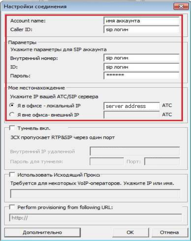 Ввод регистрационных данных локального сервера.