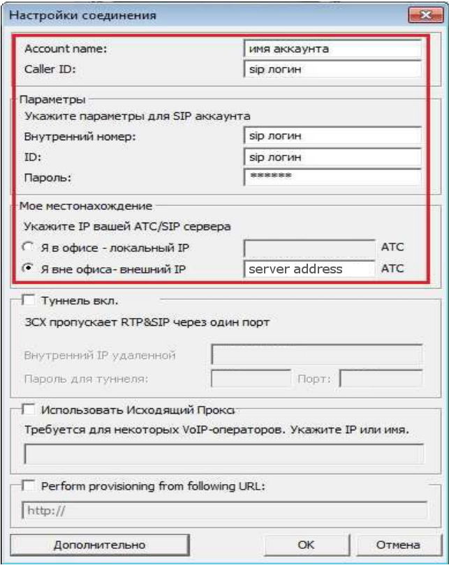 Ввод регистрационных данных удаленного сервера.