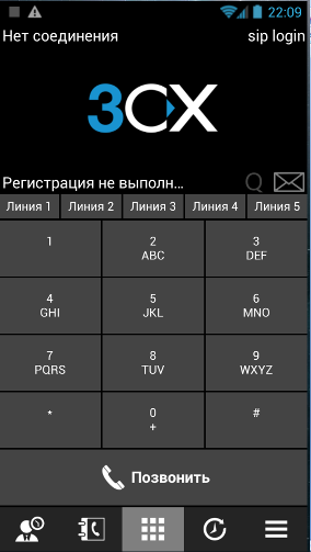 Софтфон зарегистрирован и готов к работе.