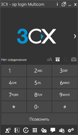 Главное окно 3CXPhone