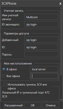 Сервер размещен локально